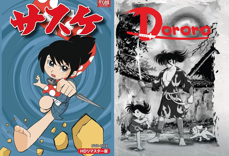 Sasuke (1968) ¦ Dororo (1968)