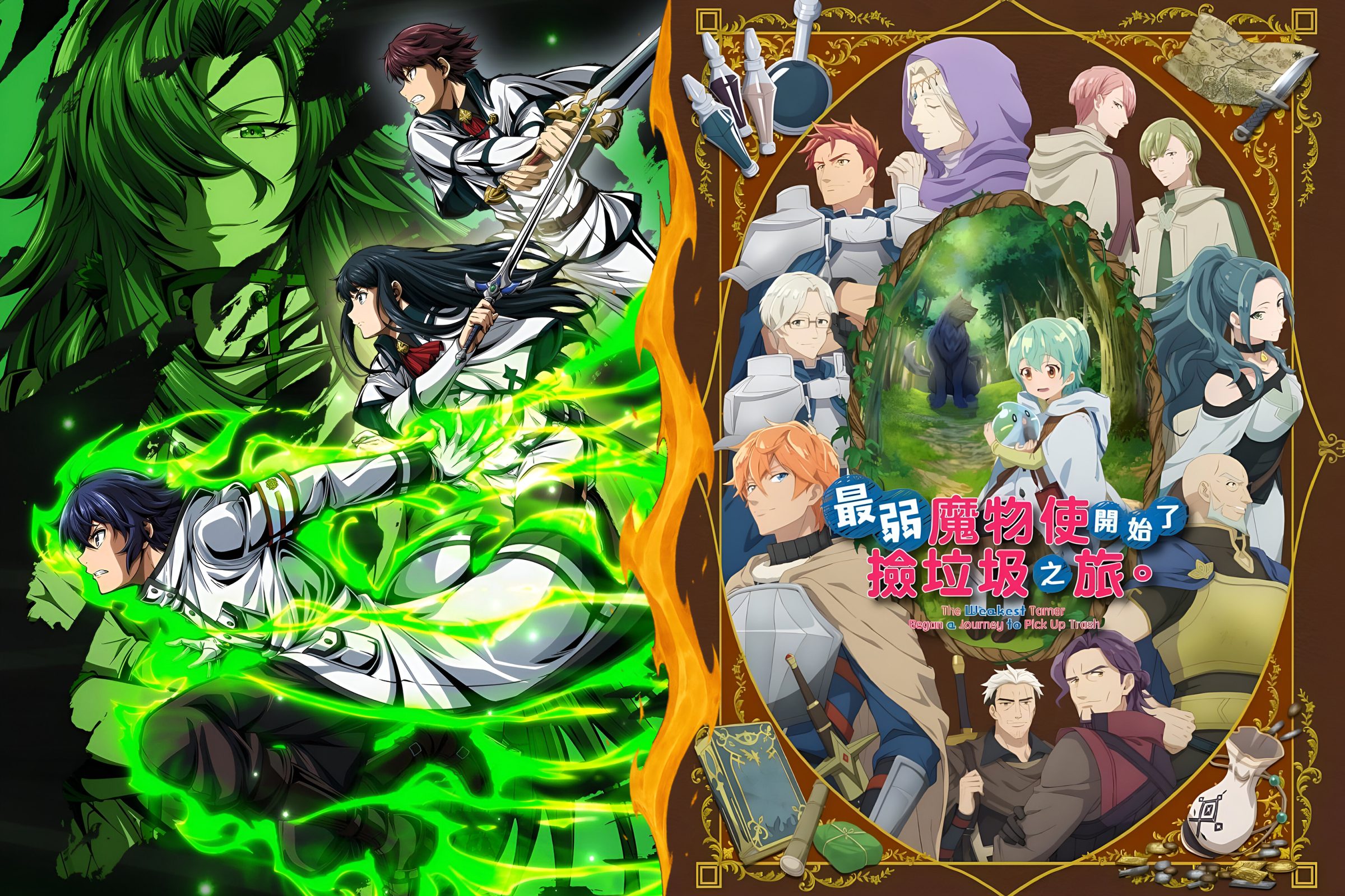 The Wrong Way to Use Healing Magic (2023) and The Weakest Tamer (2024)