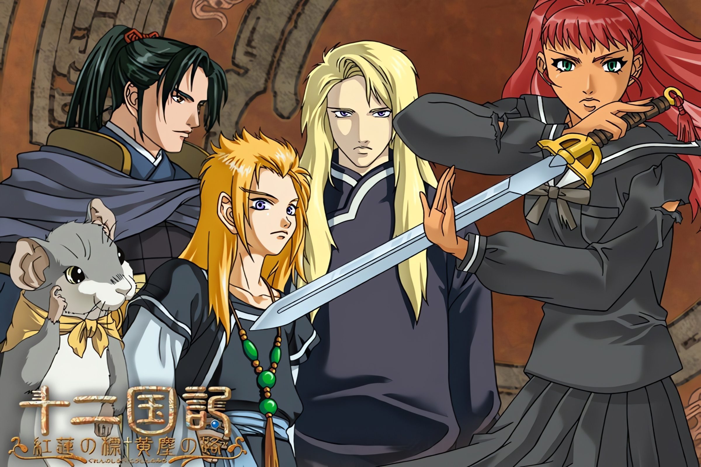 The Twelve Kingdoms (2002)