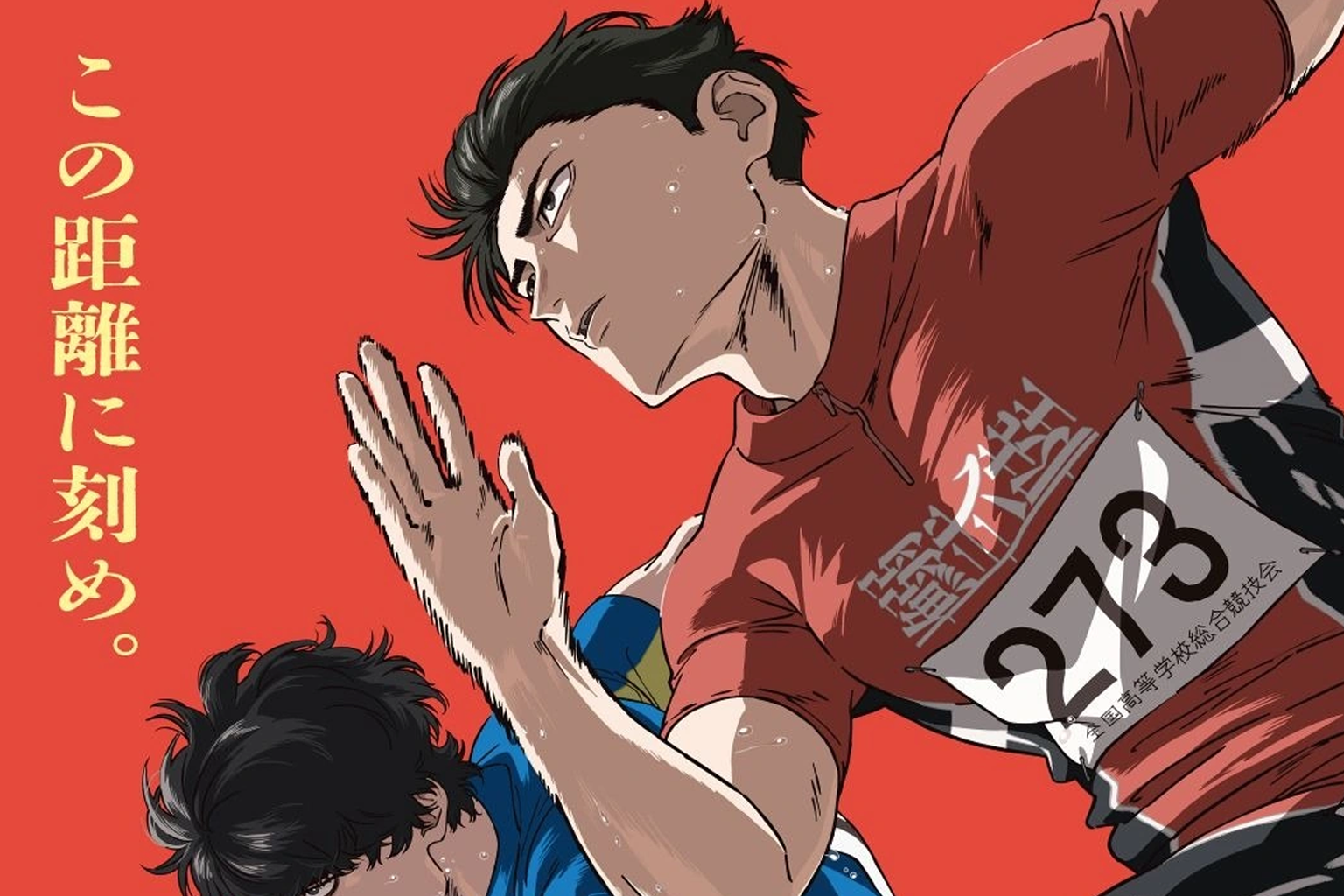 GKIDS Releases Intermission Video for Anime Film 100 METERS