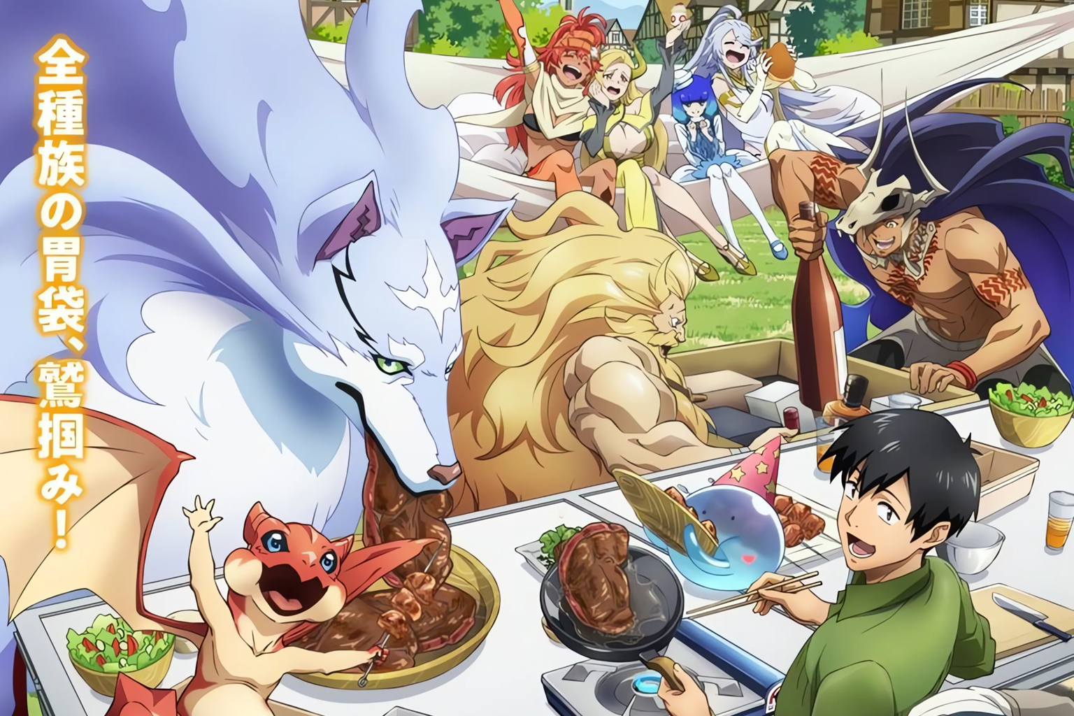 Campfire Cooking in Another World with My Absurd Skill Season 2 Is Around The Corner