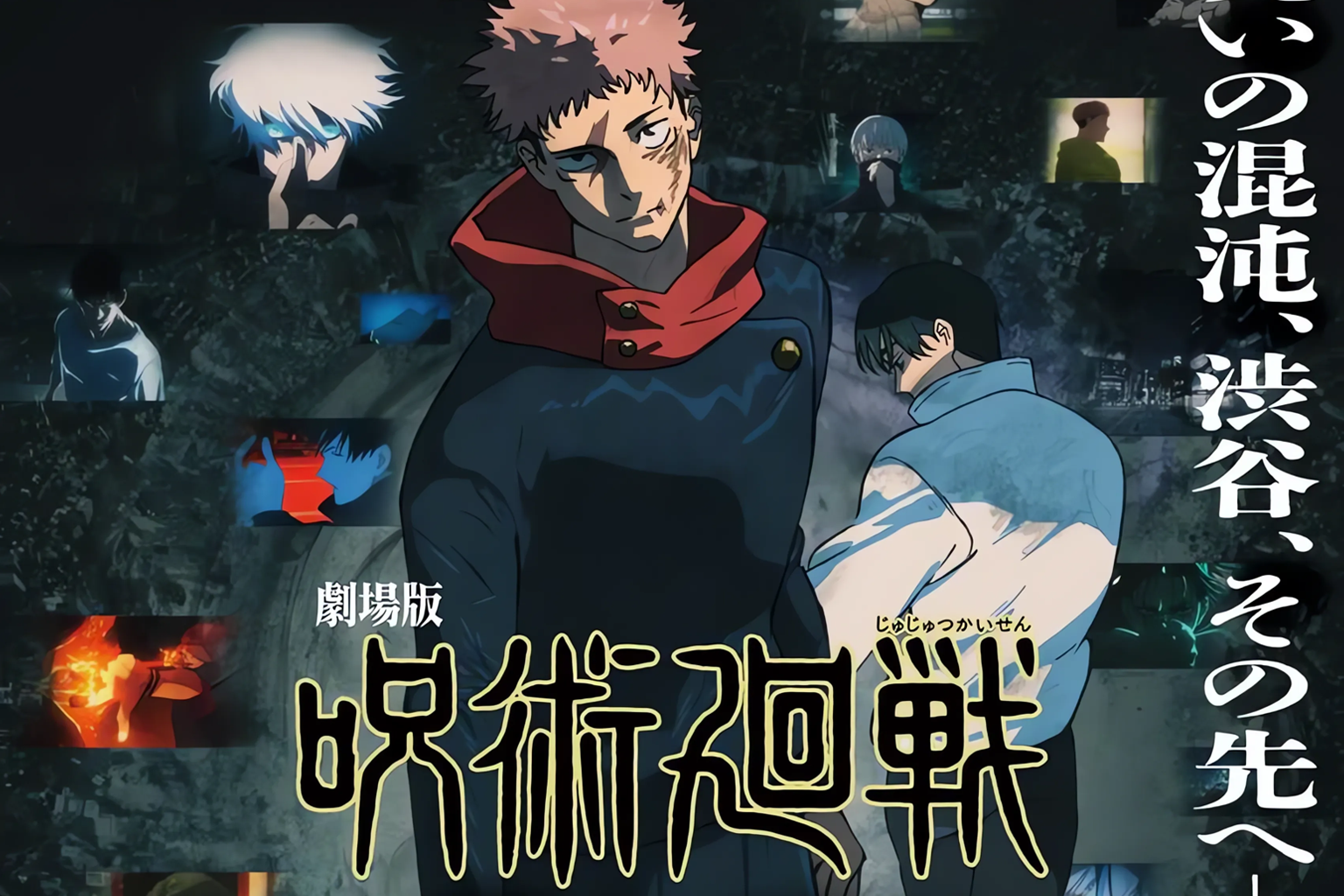 TOHO Unveils Teaser for Jujutsu Kaisen Season 3 January 2026 premiere