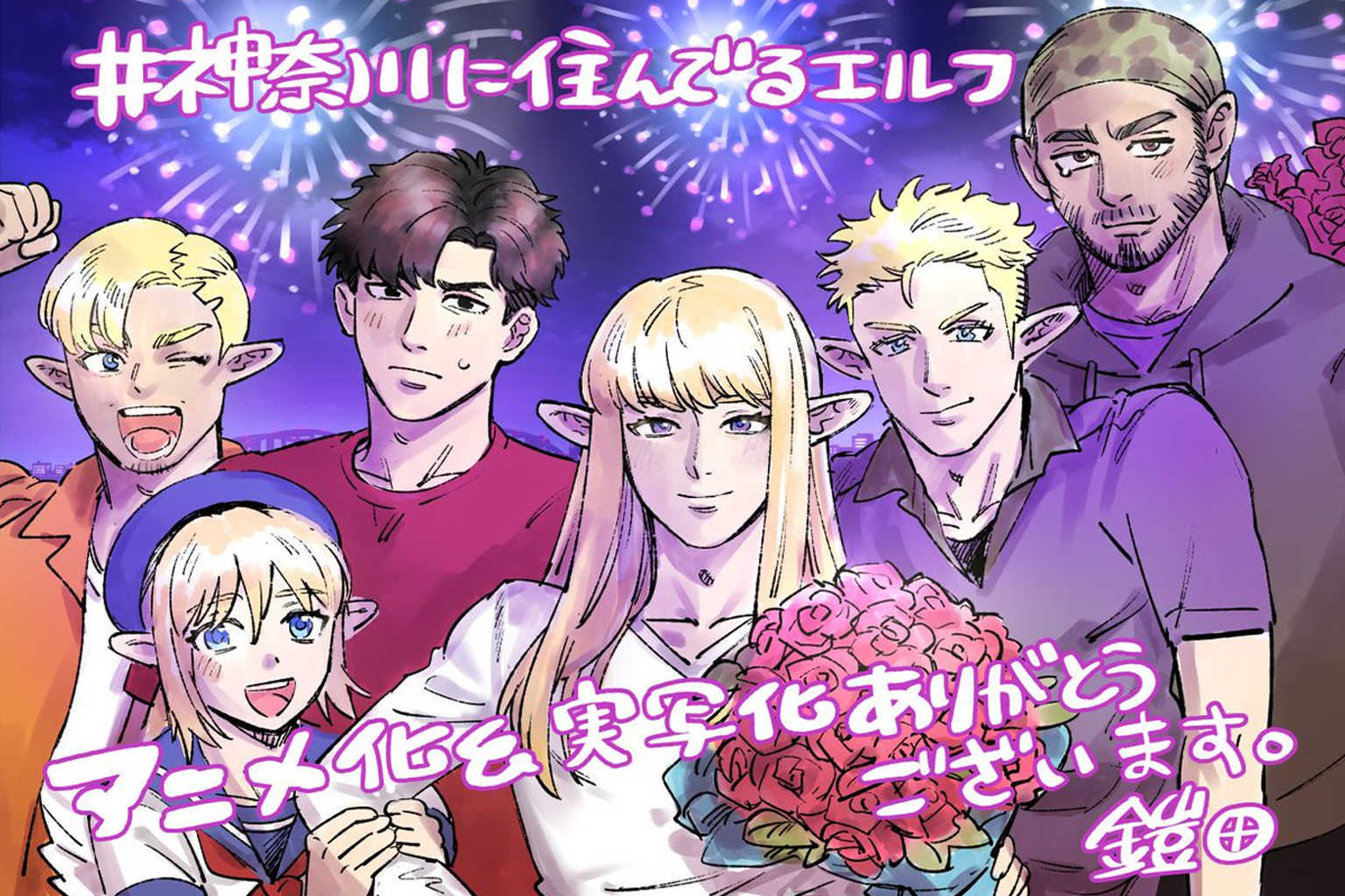 Kanagawa Elves Gets Live-Action Adaptation & TV Light Anime