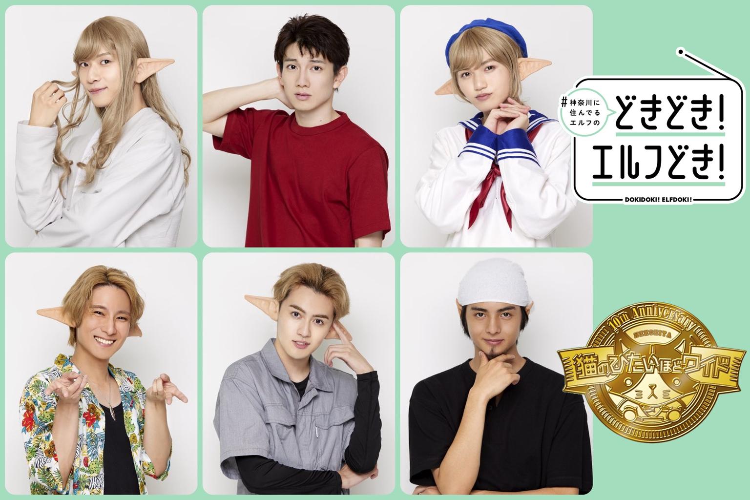 Kanagawa Elves Gets Live-Action Adaptation & TV Light Anime