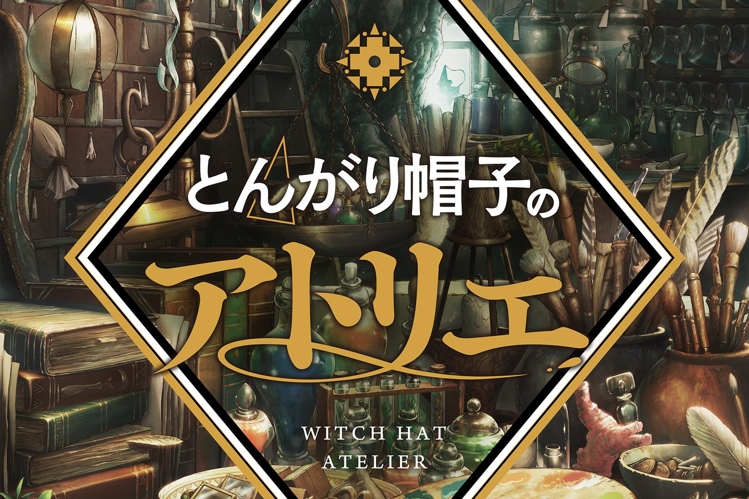 Witch Hat Atelier has Been Over 6 Years in Production
