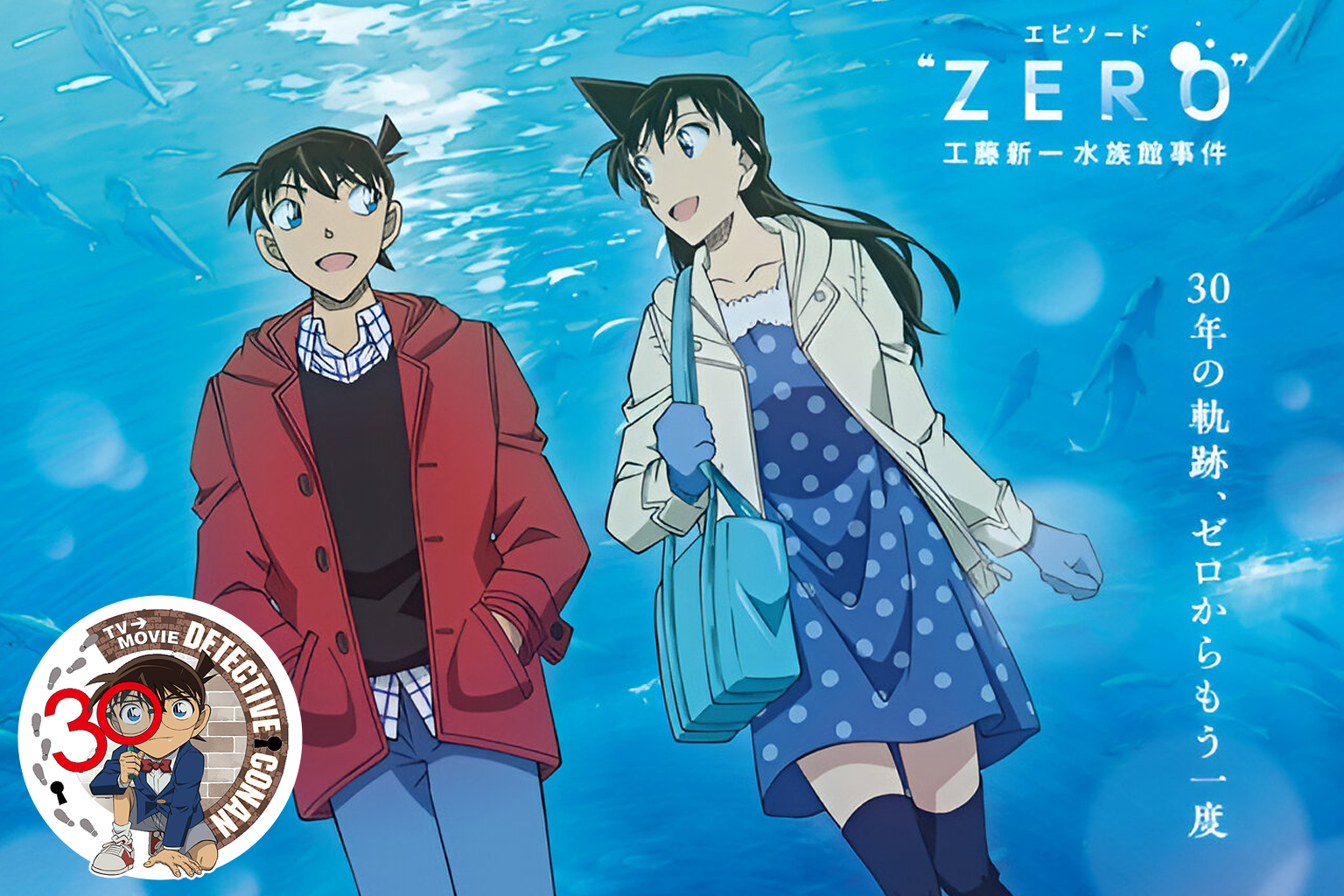 Detective Conan 30th Anniversary Special Set for January 2026