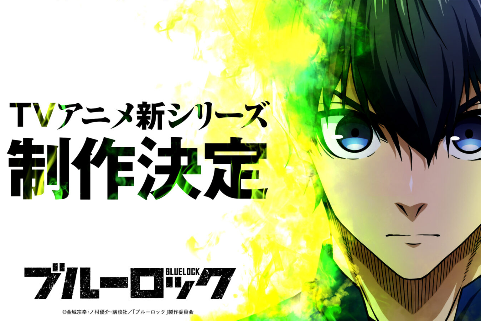 Blue Lock Sports Anime Gets Third Season and Live-Action Movie