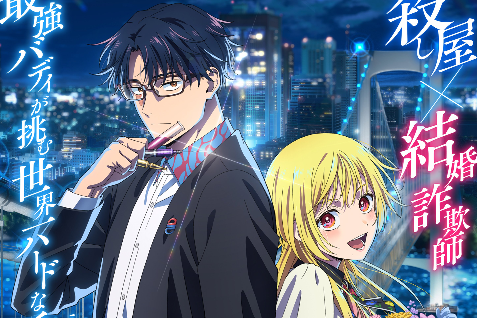 Marriagetoxin Anime Produced by Bones Set for 2026