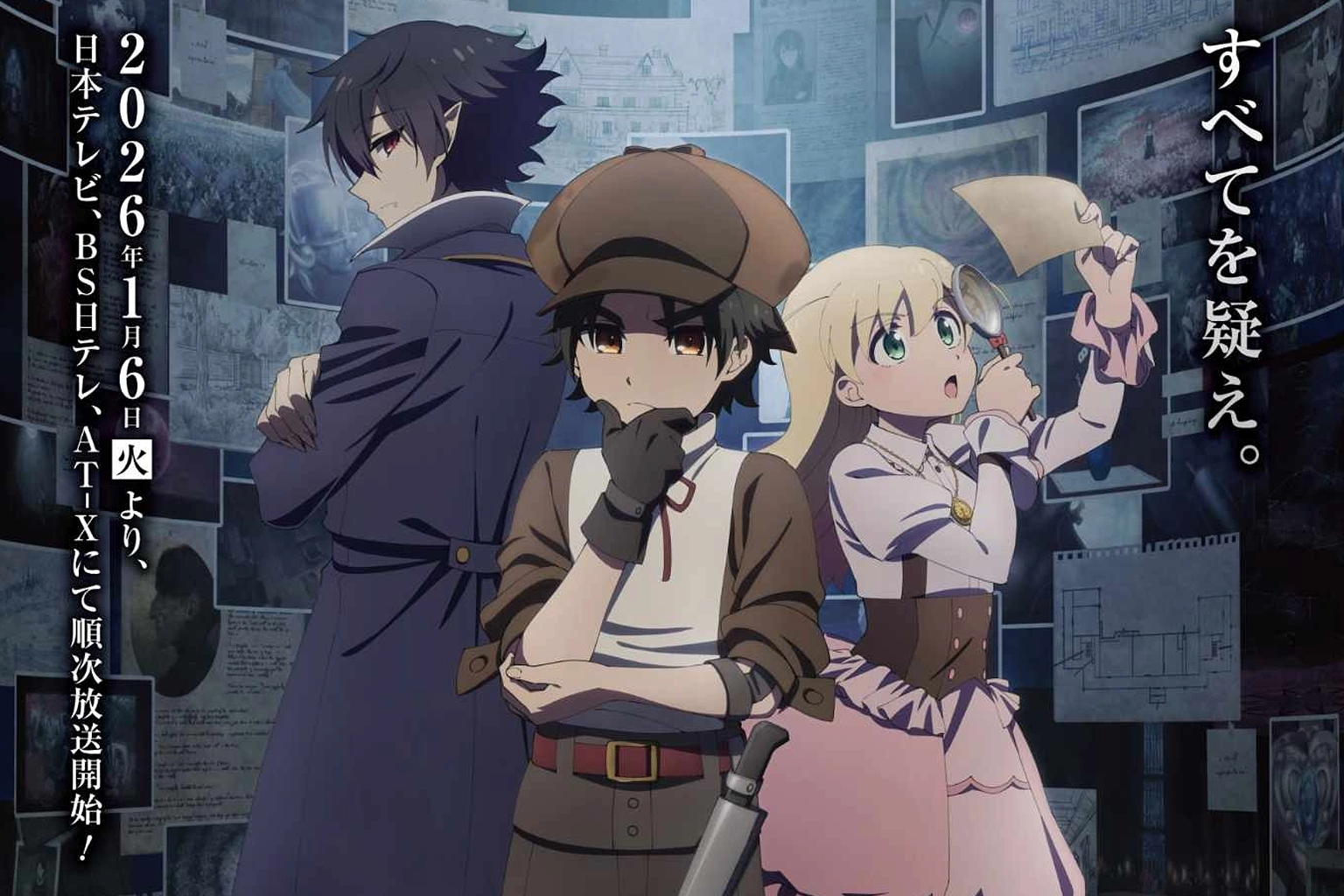 Anime Based On Mystery Adventure Game The Case Book of Arne Reveals New Trailer