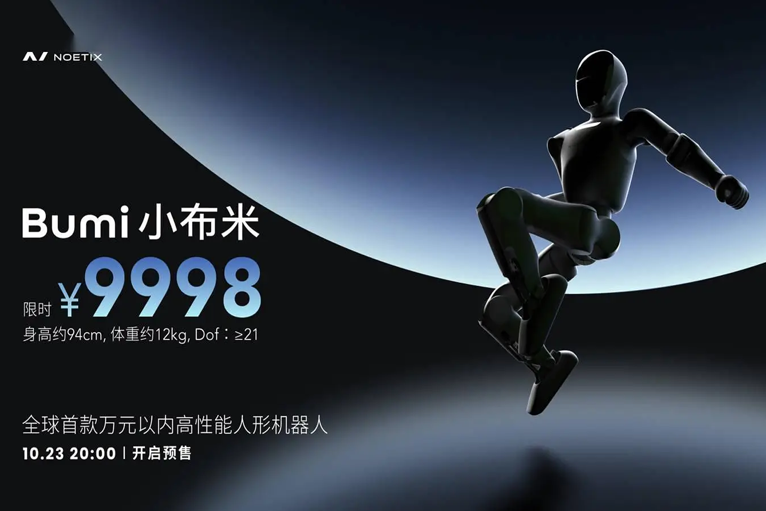 Meet NOETIX's Bumi Robot, An Affordable $1K Humanoid