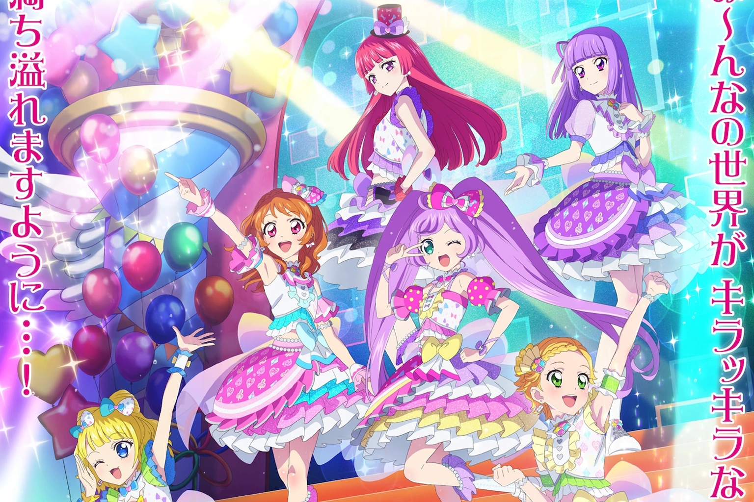 Idol Cross-Stage Spectacle: Aikatsu! × PriPara Movie Unveils 13-Stage Clip