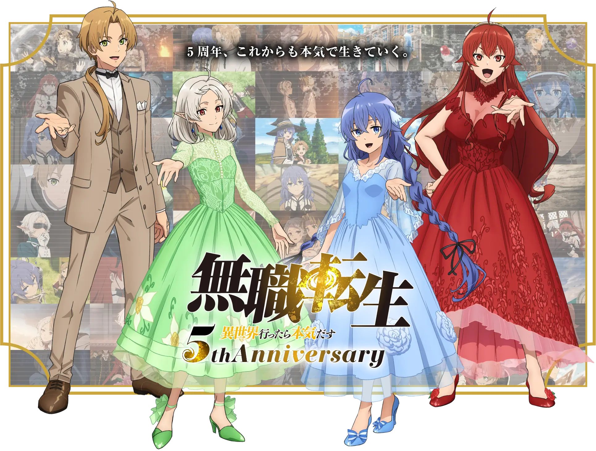 Mushoku Tensei Anime Marks Fifth Anniversary With Special Project