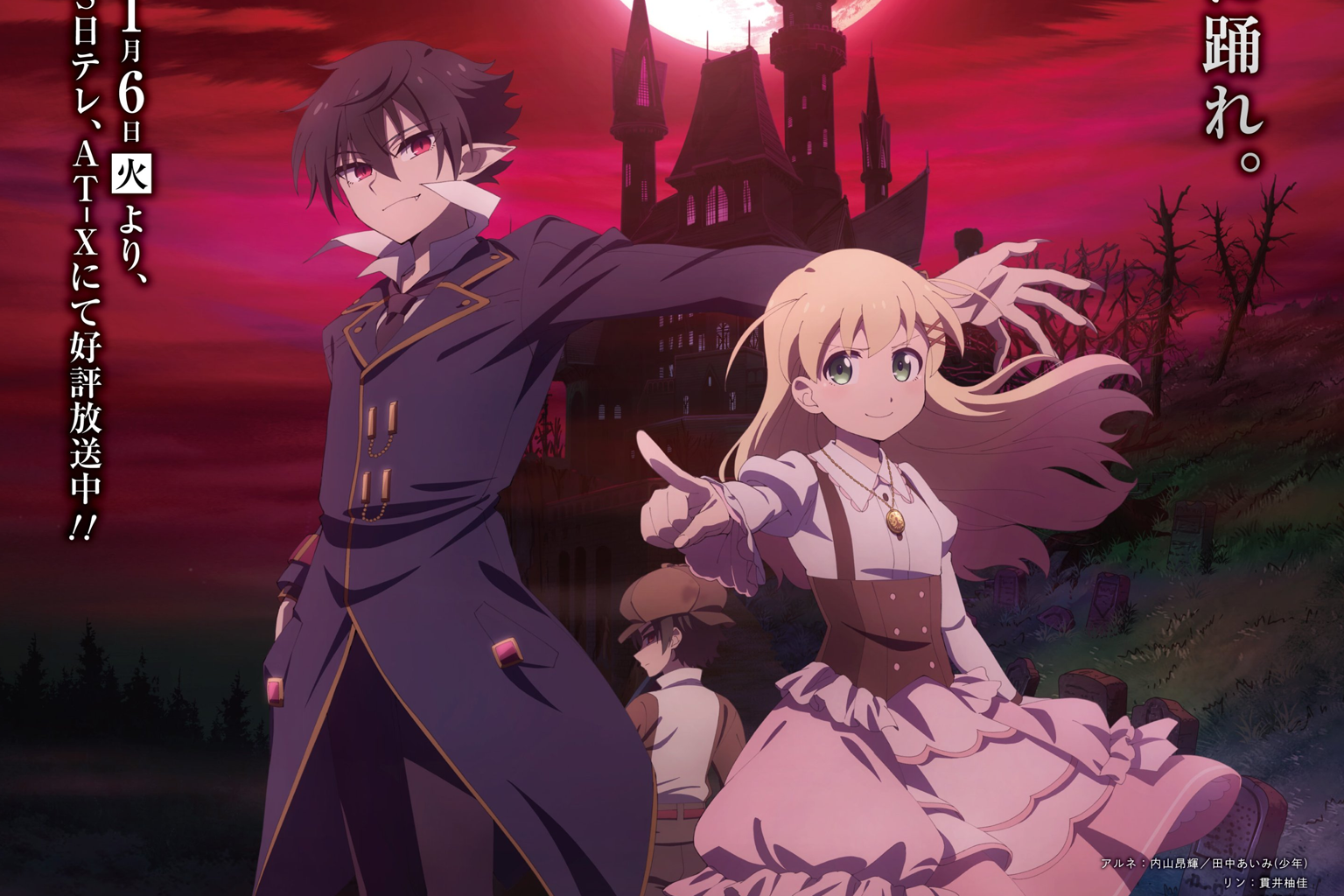 The Case Book of Arne Anime Drops New Trailer and Key Visual