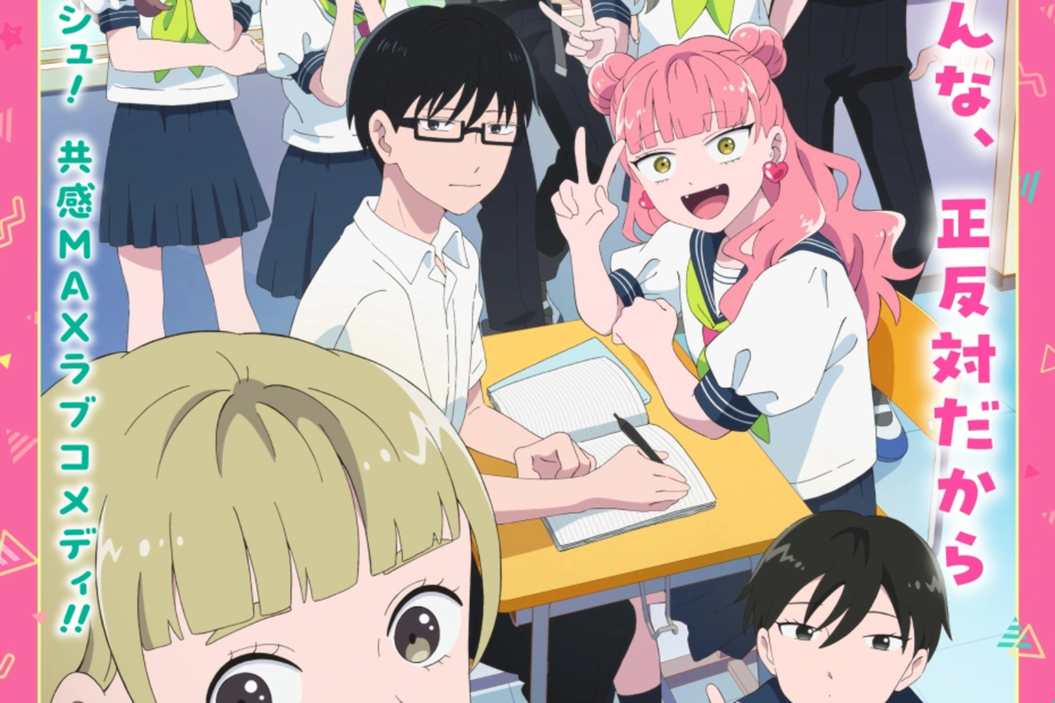 You and I Are Polar Opposites English Dub Sets Same-Day January 11 Release