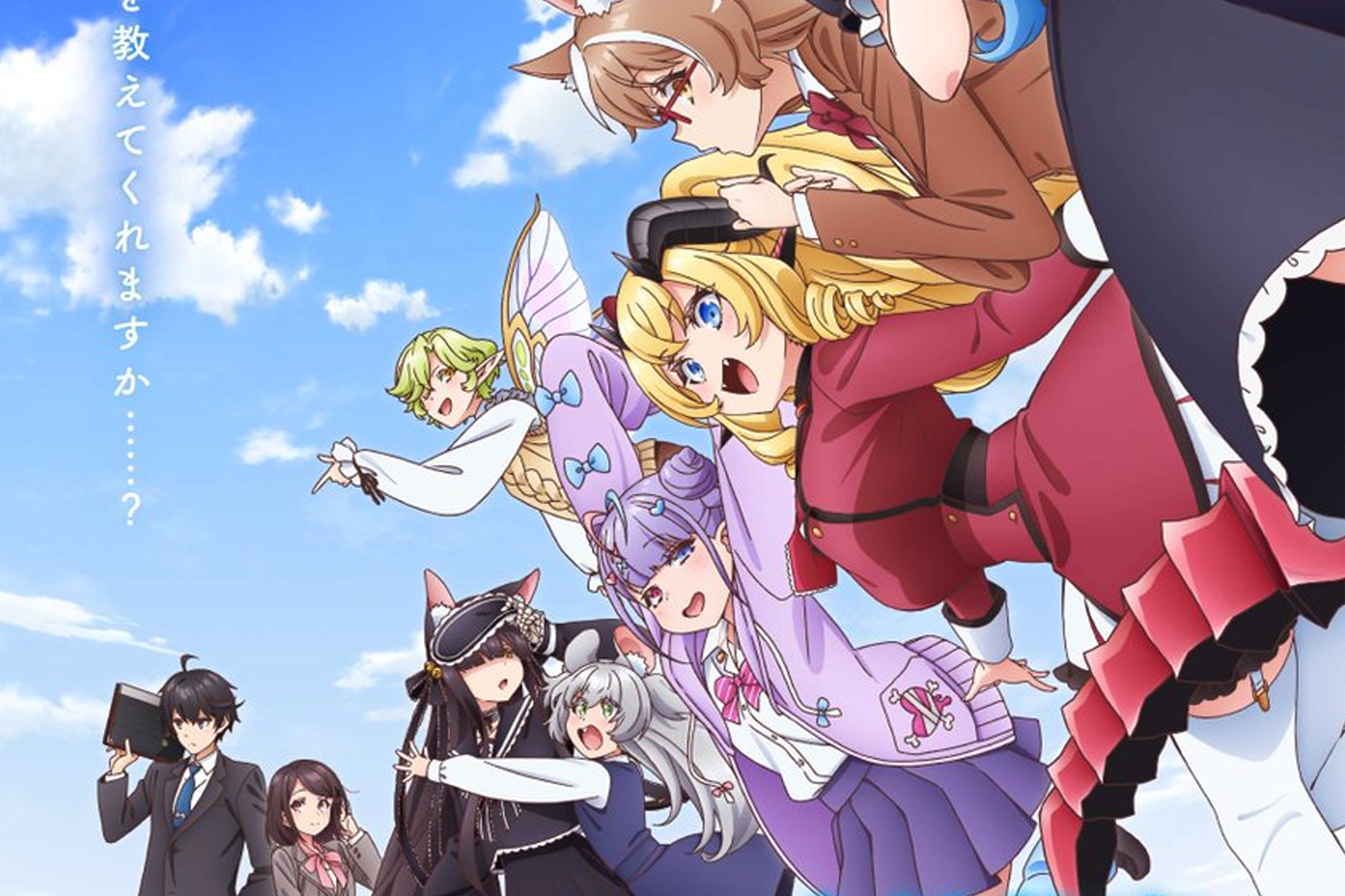 A Misanthrope Teaches a Class for Demi-Humans Reveals Main Visual