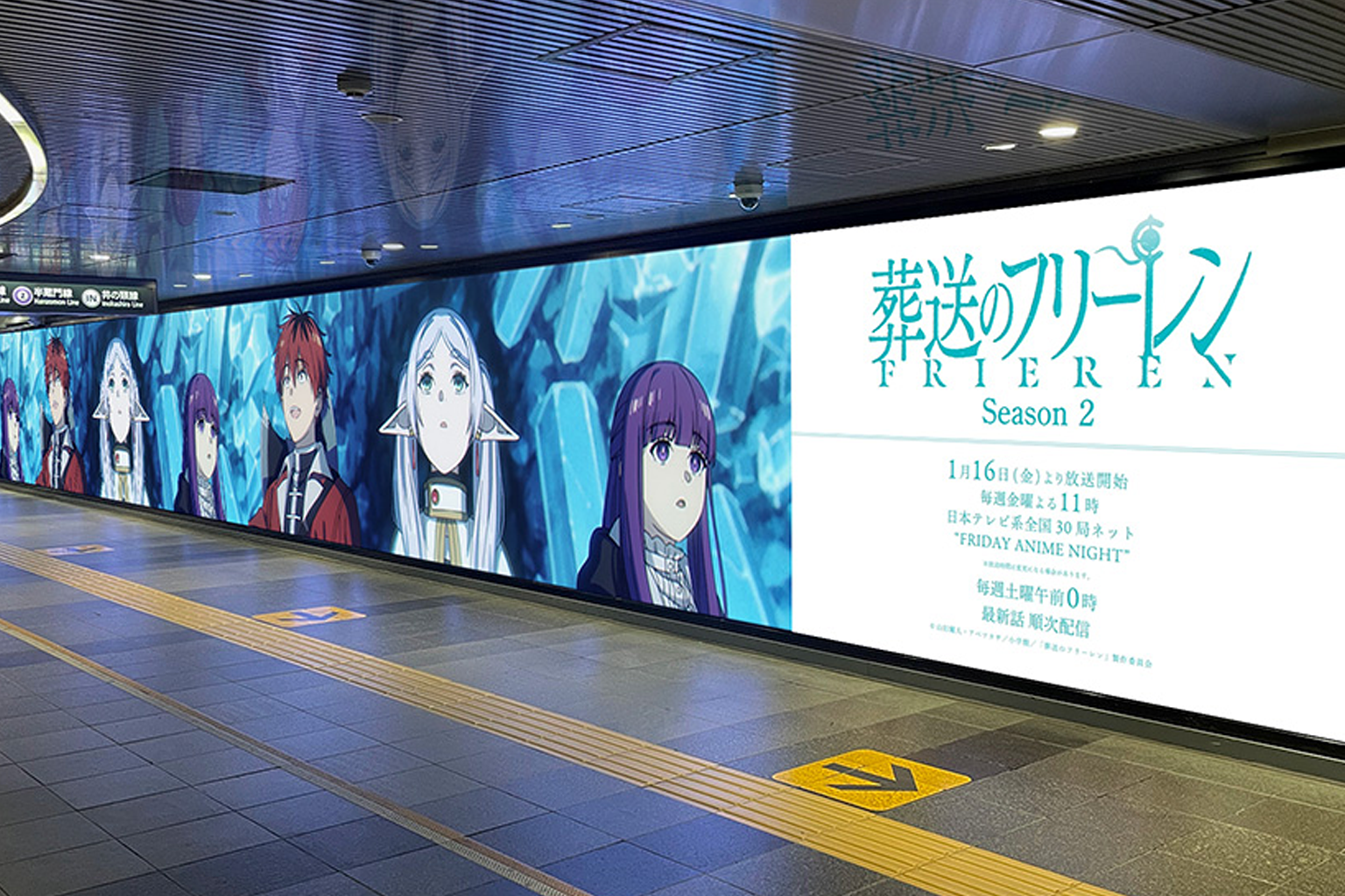 Frieren Anime Gets Massive Shibuya Station Sign Ahead of Season 2