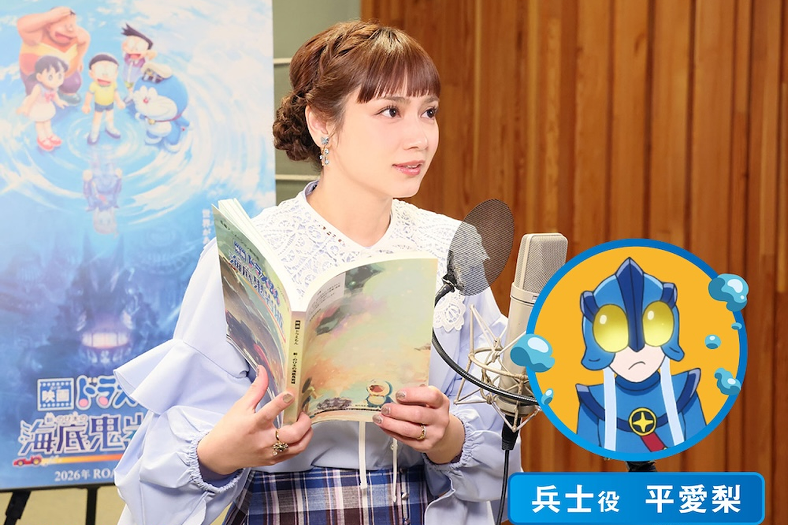 Airi Taira Joins Doraemon Film as Promotional Ambassador and Guest Voice Actor