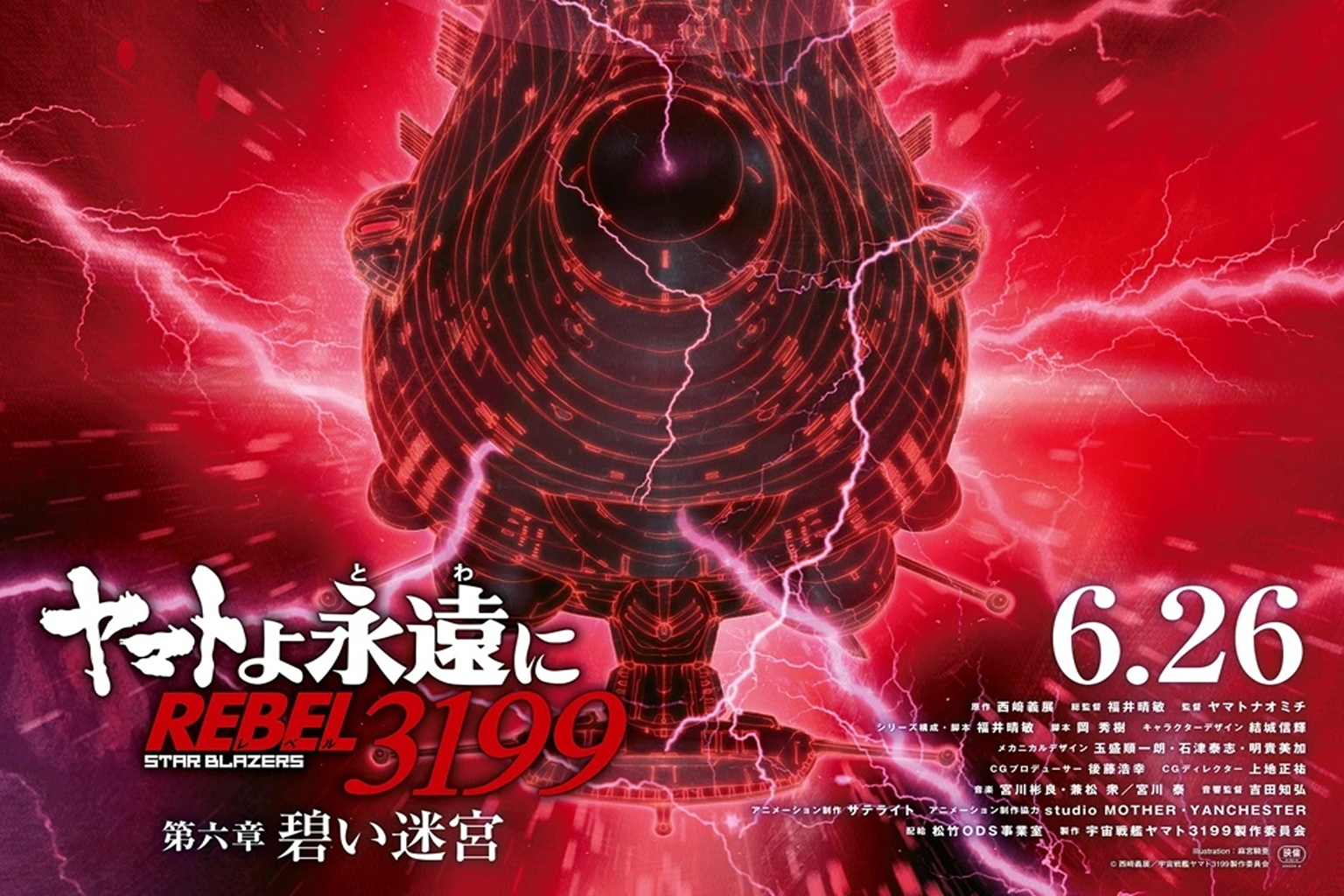 Yamato 3199 Chapter 6 Teaser Trailer Previews Next Space Opera Battle