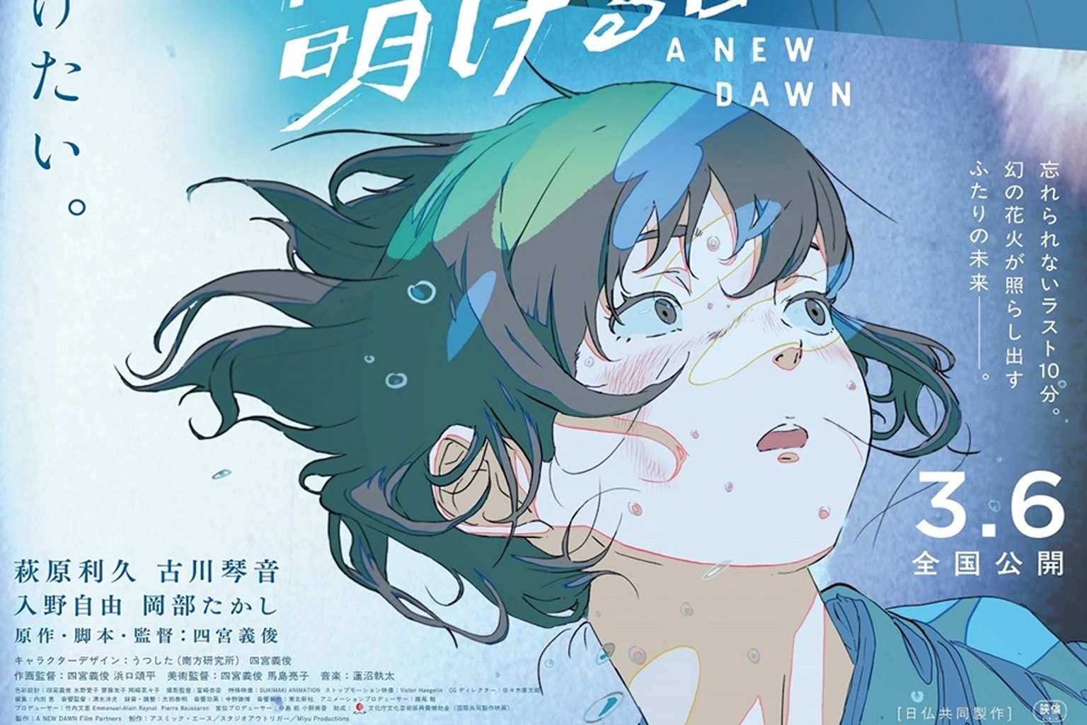 A New Dawn Anime Film Reveals Opening Footage Ahead of Premiere