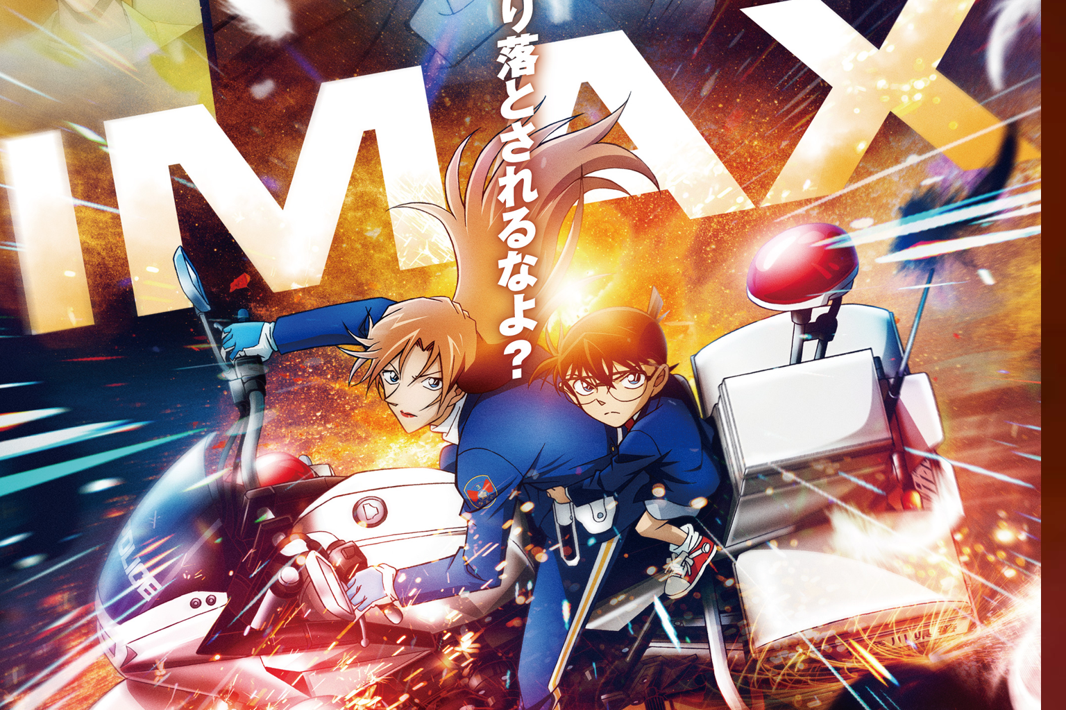 Detective Conan 29th Film “Fallen Angel of the Highway” Reveals Trailer and Special Format Screenings