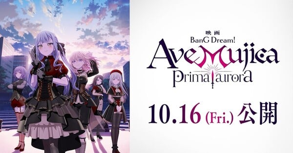 Ave Mujica Film Trailer Confirms October 16 Opening
