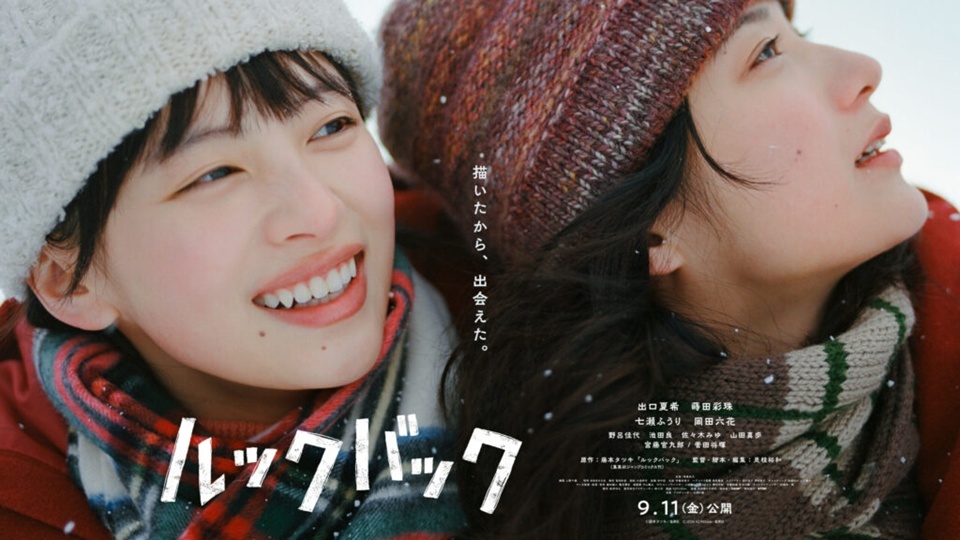 Look Back Live-Action Film Debuts Main Trailer