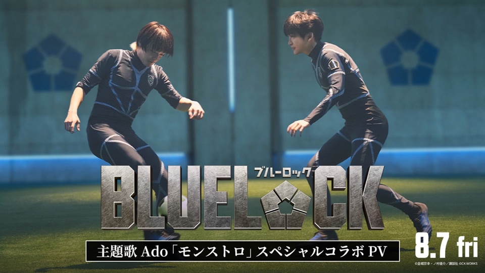 BLUE LOCK Live-Action Film Teams Up with Ado