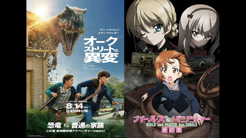 GIRLS und PANZER Meets The End of Oak Street in Crossover Video