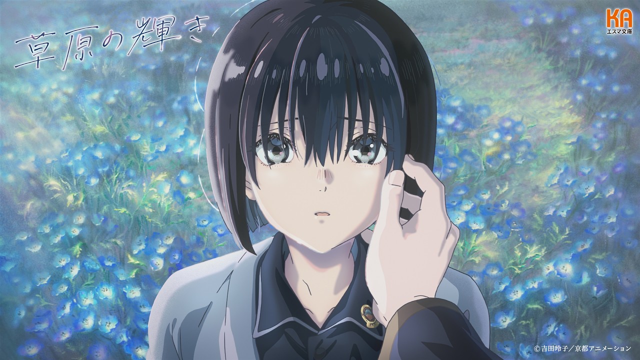 Kyoto Animation Releases Sogen no Kagayaki Animated Commercial