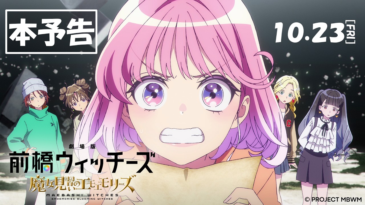 Maebashi Witches Film Unveils Main Trailer and Visual