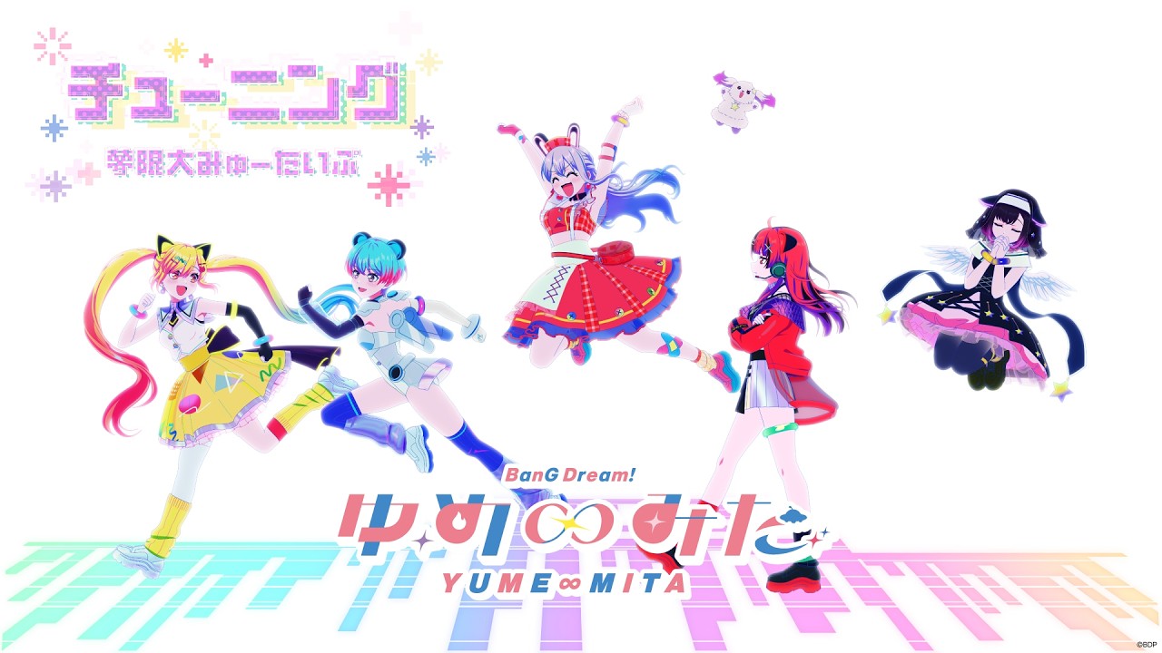 BanG Dream! Releases Tuning Special Music Video