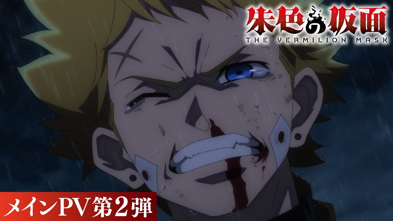 The Vermilion Mask Reveals New Trailer, Cast and October 10 Debut