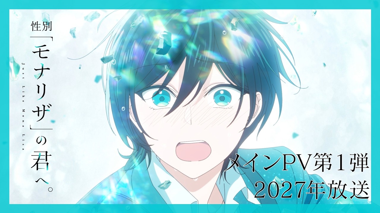 Just Like Mona Lisa Anime Reveals Trailer, Cast and 2027 Premiere