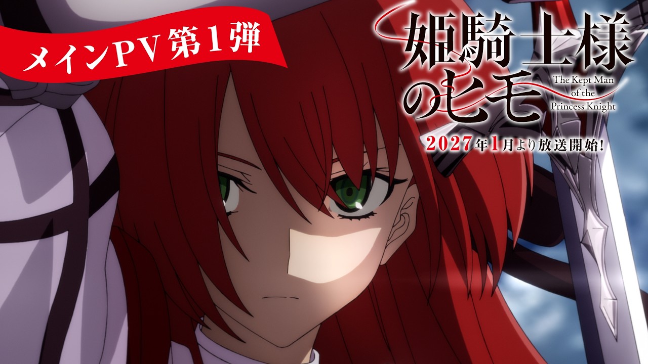 The Kept Man of the Princess Knight Promo Previews Opening