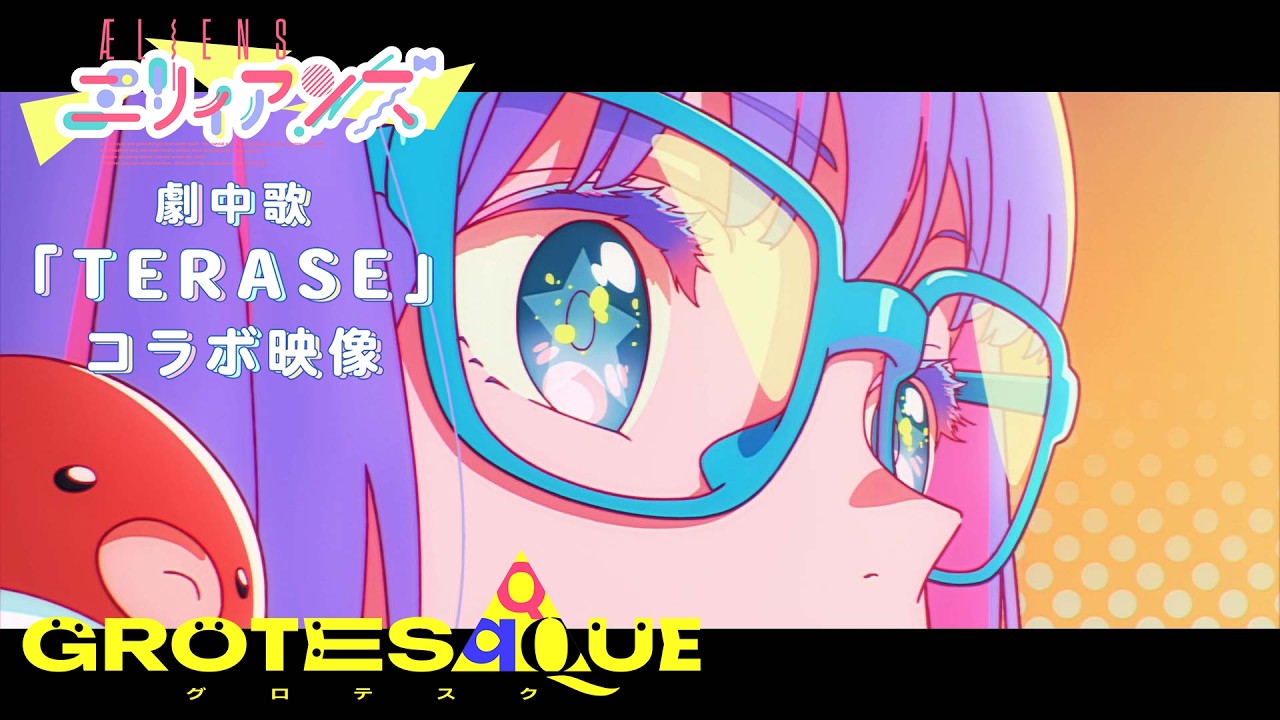 GROTESQQQUE Confirms TERASE Song for Anthology