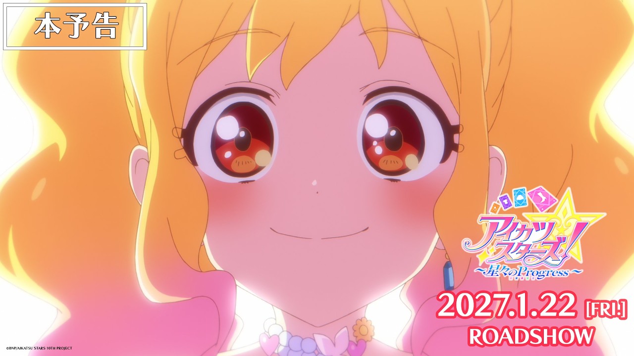 Aikatsu Stars Anniversary Film Reveals January Premiere and Theme Song